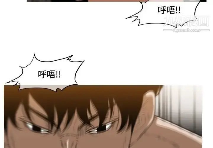 漫画《恶劣时代》第37话第3张图