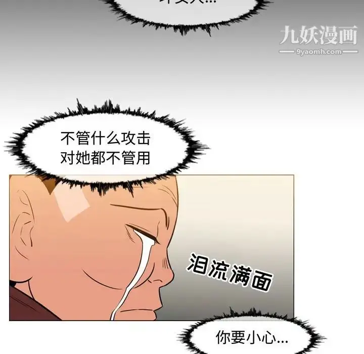 漫画《恶劣时代》第37话第35张图