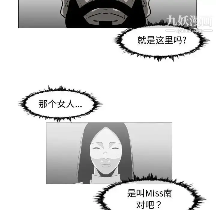 漫画《恶劣时代》第37话第39张图