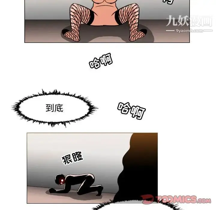 漫画《恶劣时代》第37话第44张图