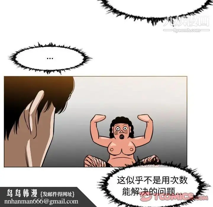 漫画《恶劣时代》第37话第46张图