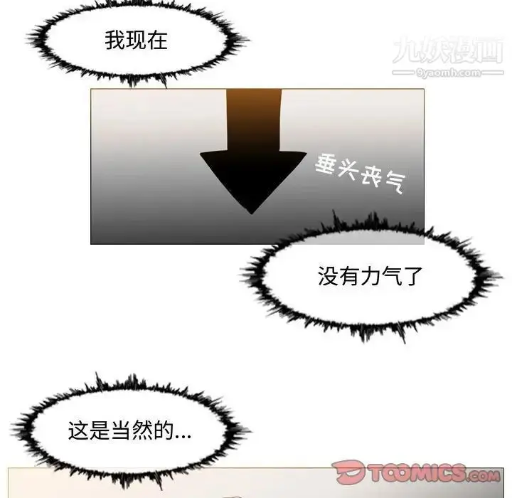 漫画《恶劣时代》第37话第48张图