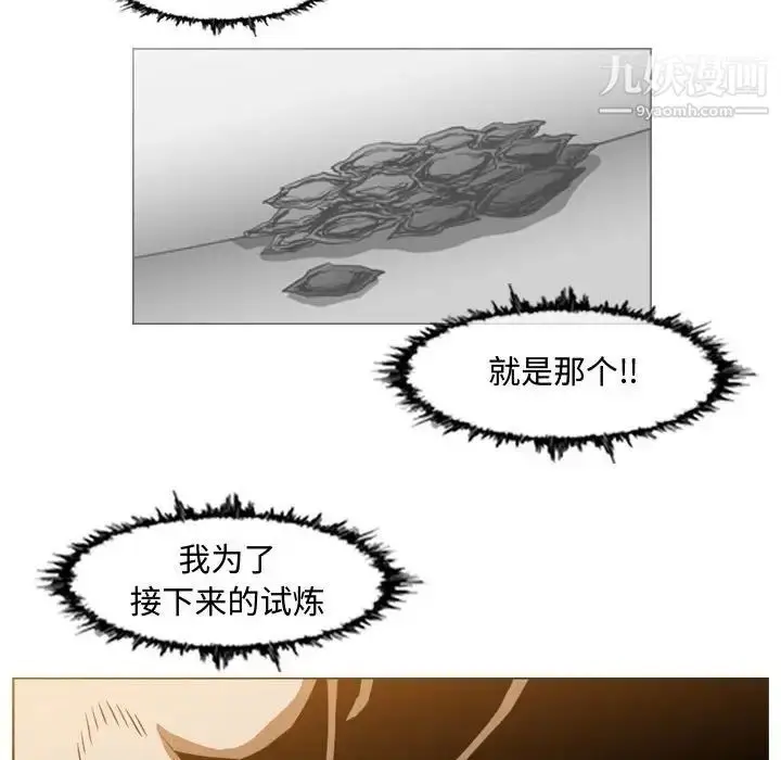 漫画《恶劣时代》第37话第51张图