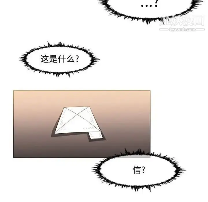漫画《恶劣时代》第37话第57张图