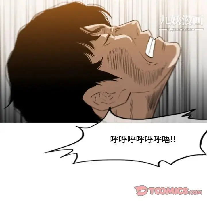漫画《恶劣时代》第37话第6张图