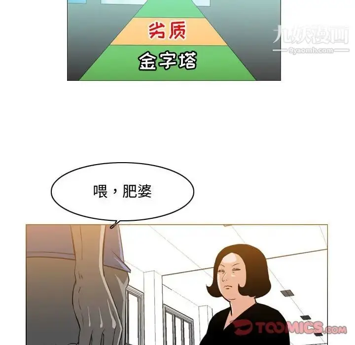 漫画《恶劣时代》第37话第68张图