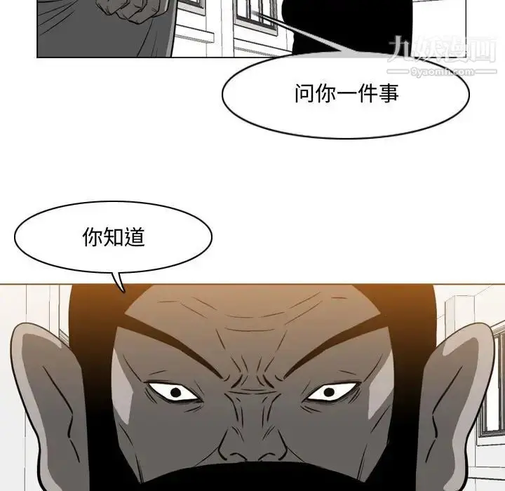 漫画《恶劣时代》第37话第69张图