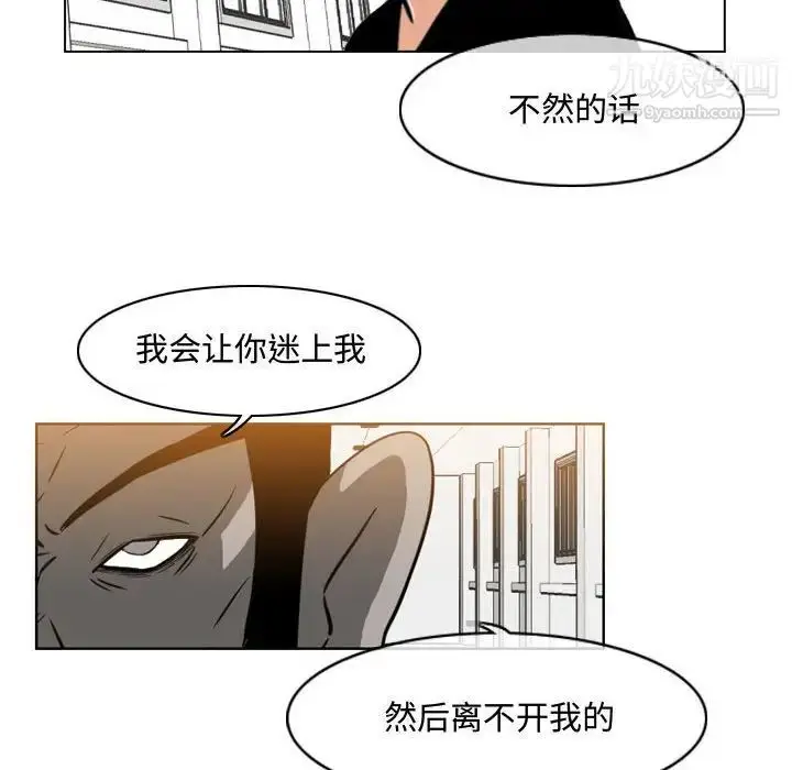 漫画《恶劣时代》第37话第71张图