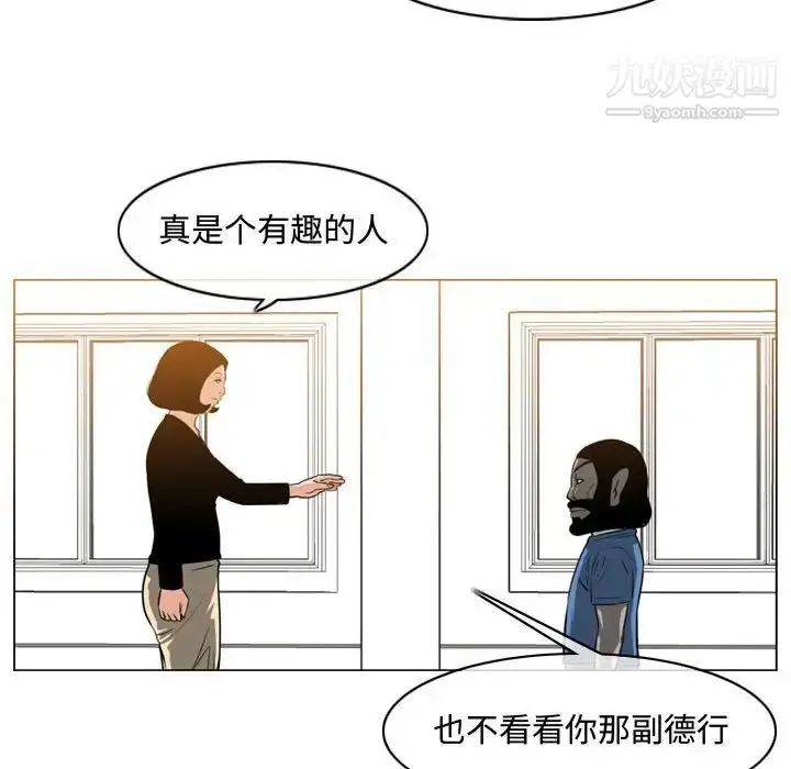 漫画《恶劣时代》第37话第73张图