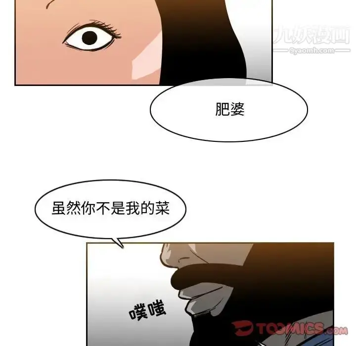 漫画《恶劣时代》第37话第76张图
