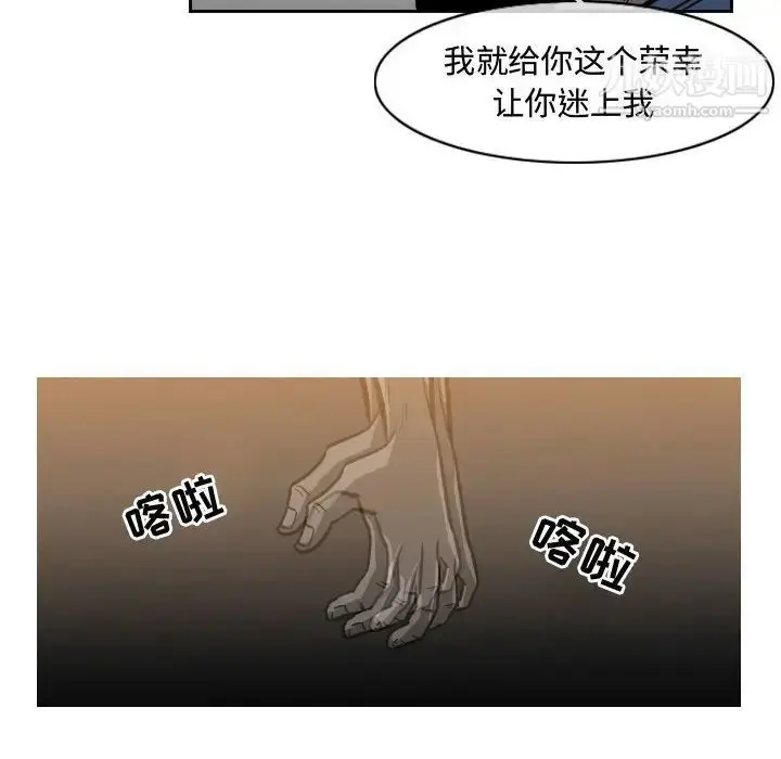 漫画《恶劣时代》第37话第77张图