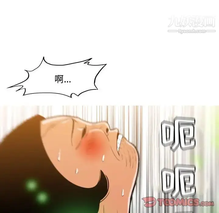 漫画《恶劣时代》第37话第82张图