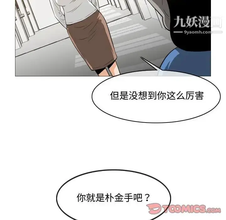 漫画《恶劣时代》第37话第88张图