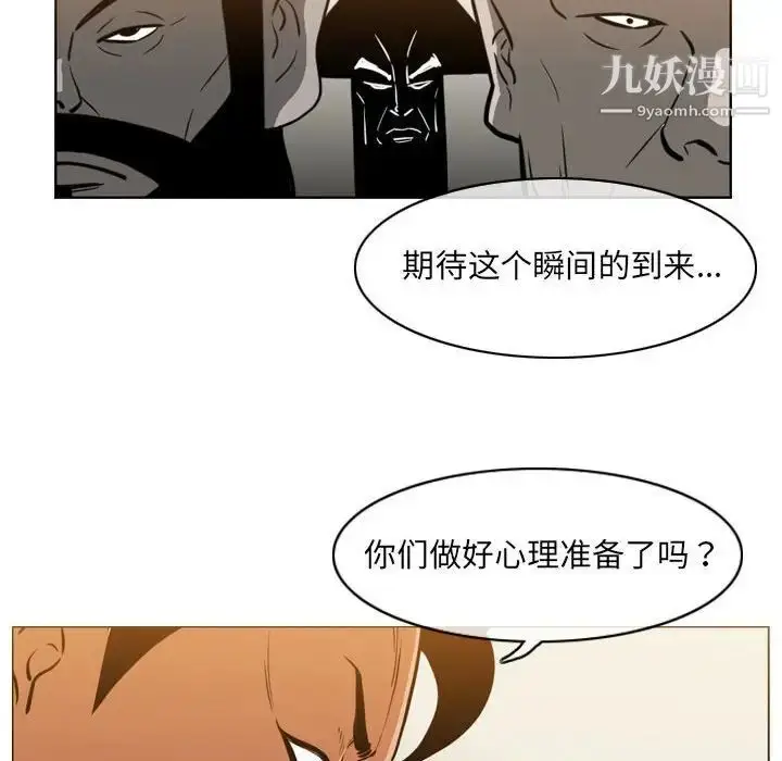 漫画《恶劣时代》第73话第13张图