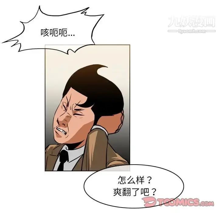 漫画《恶劣时代》第73话第18张图