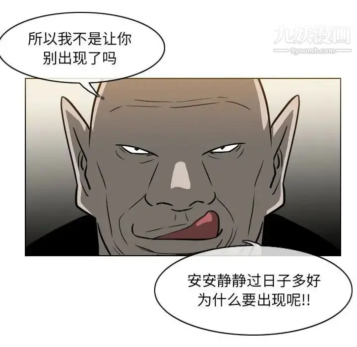 漫画《恶劣时代》第73话第19张图