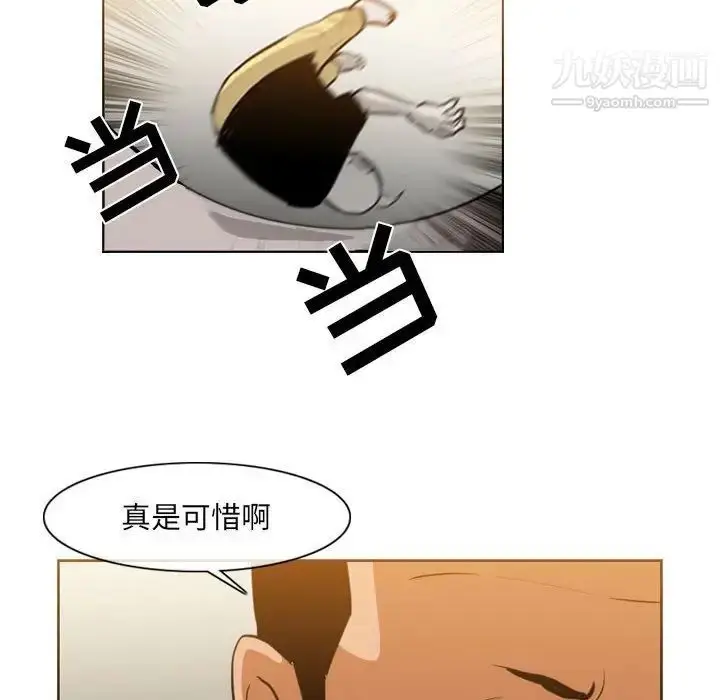 漫画《恶劣时代》第73话第25张图
