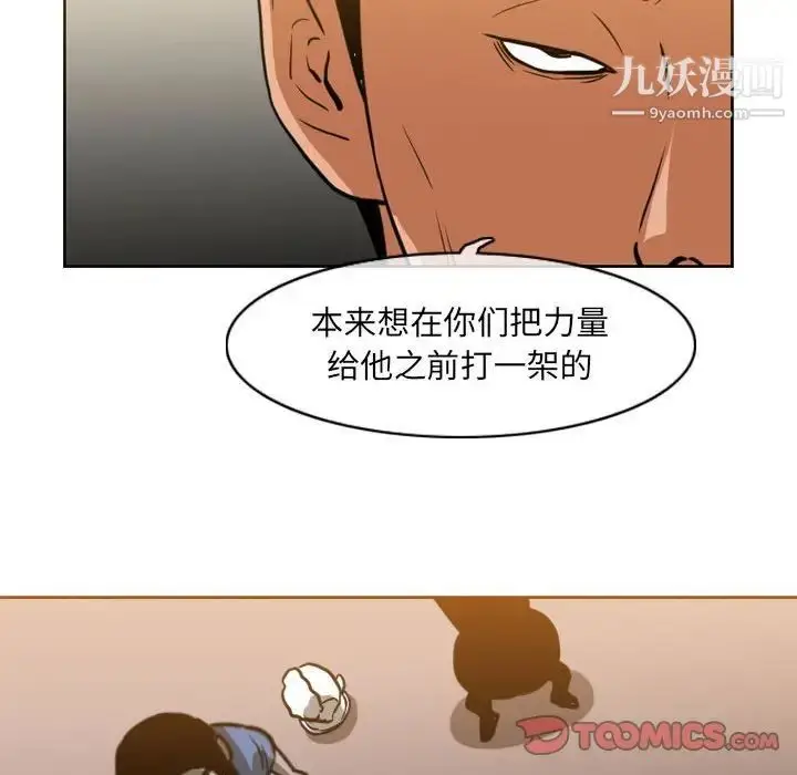 漫画《恶劣时代》第73话第26张图