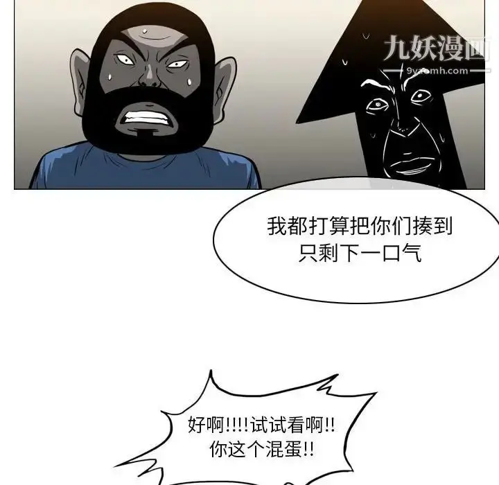 漫画《恶劣时代》第73话第29张图