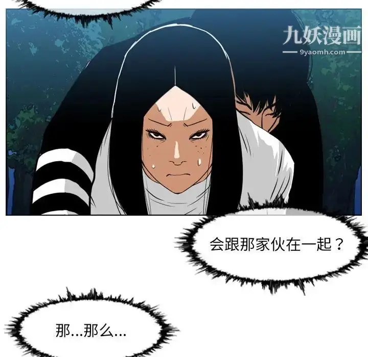 漫画《恶劣时代》第73话第37张图