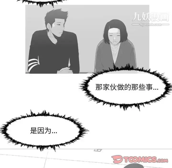 漫画《恶劣时代》第73话第38张图