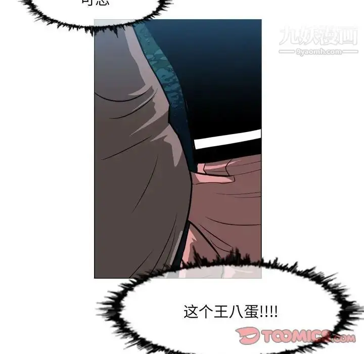 漫画《恶劣时代》第73话第54张图