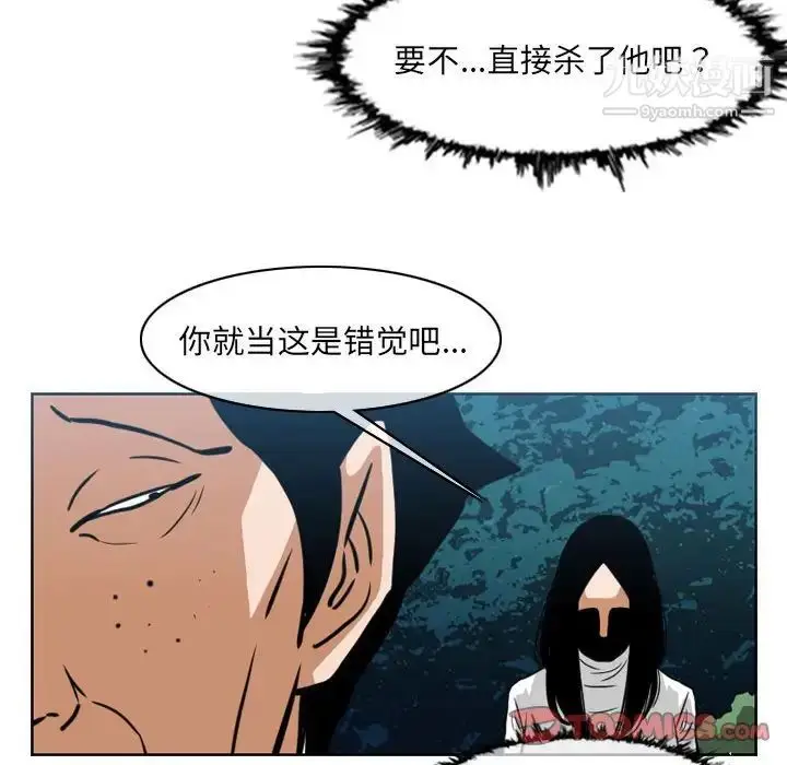 漫画《恶劣时代》第73话第56张图