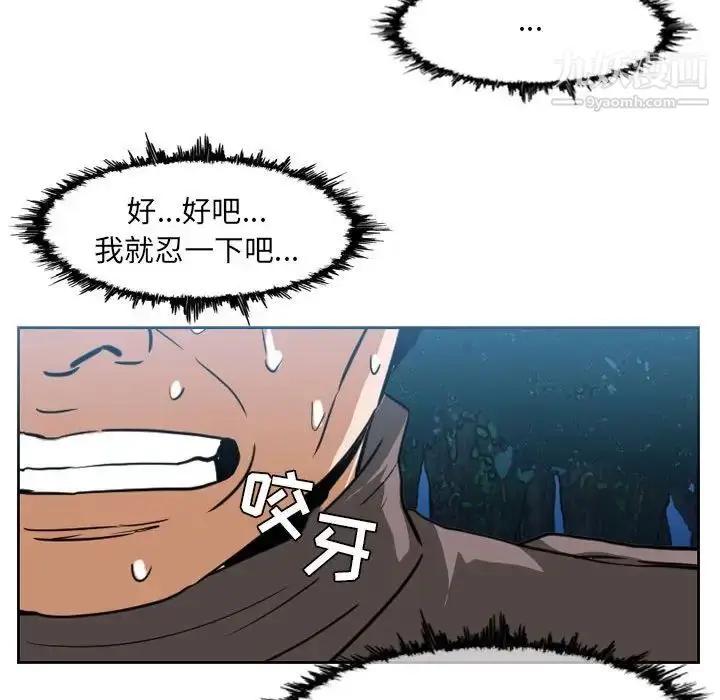 漫画《恶劣时代》第73话第57张图