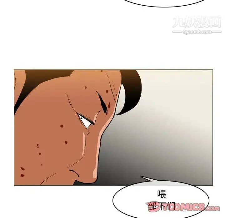 漫画《恶劣时代》第73话第64张图