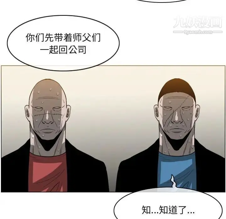 漫画《恶劣时代》第73话第65张图