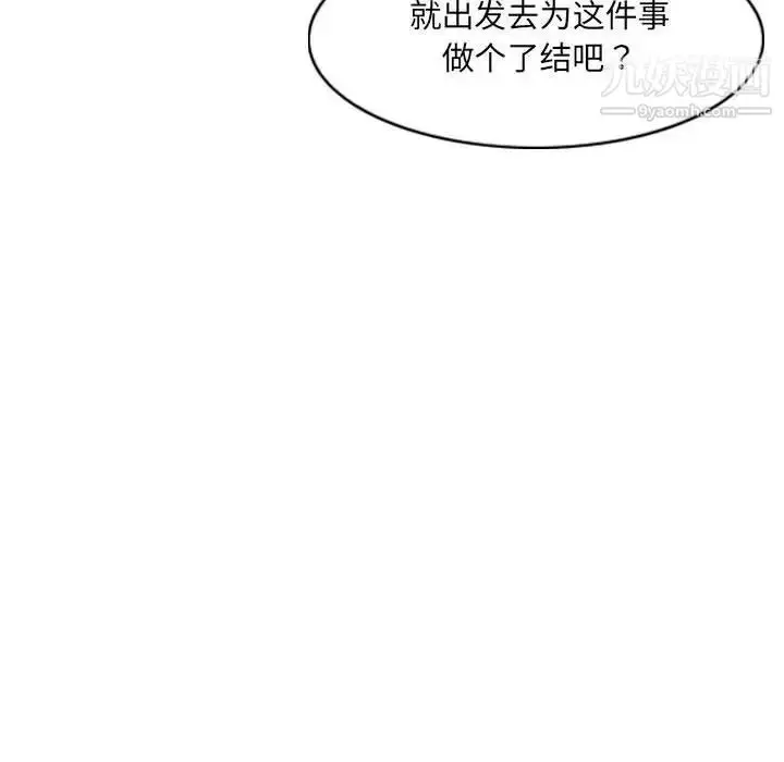 漫画《恶劣时代》第73话第67张图