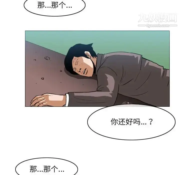 漫画《恶劣时代》第73话第75张图