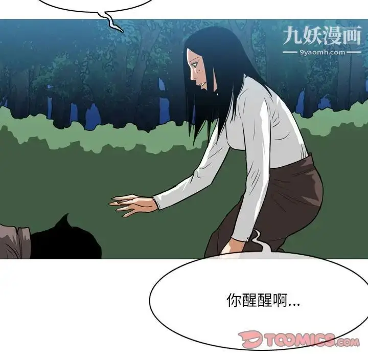 漫画《恶劣时代》第73话第76张图