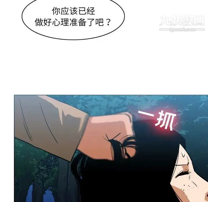 漫画《恶劣时代》第73话第79张图