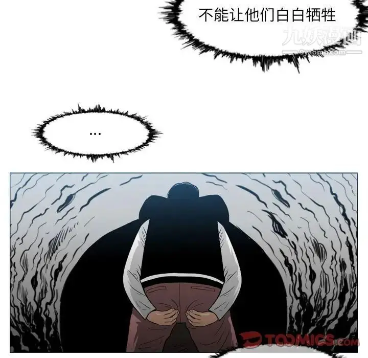 漫画《恶劣时代》第73话第8张图