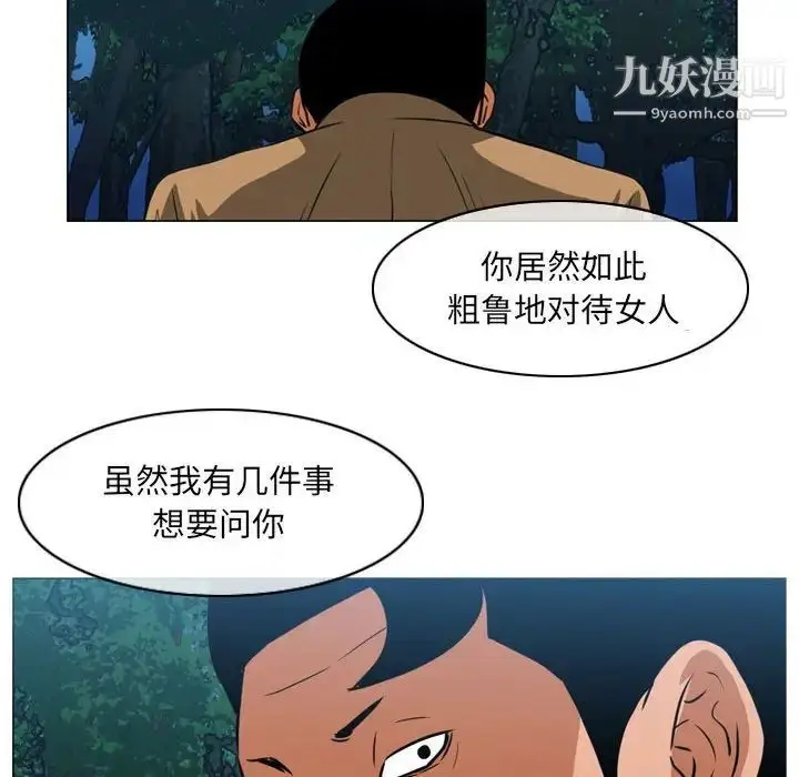 漫画《恶劣时代》第73话第81张图