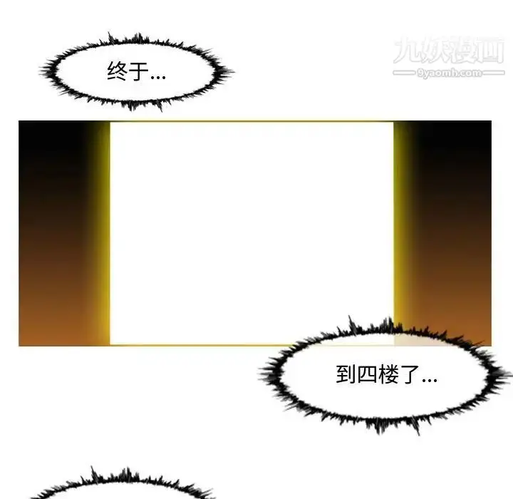 漫画《恶劣时代》第45话第15张图