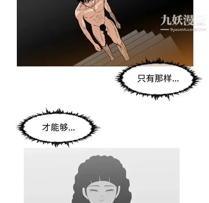 漫画《恶劣时代》第45话第19张图