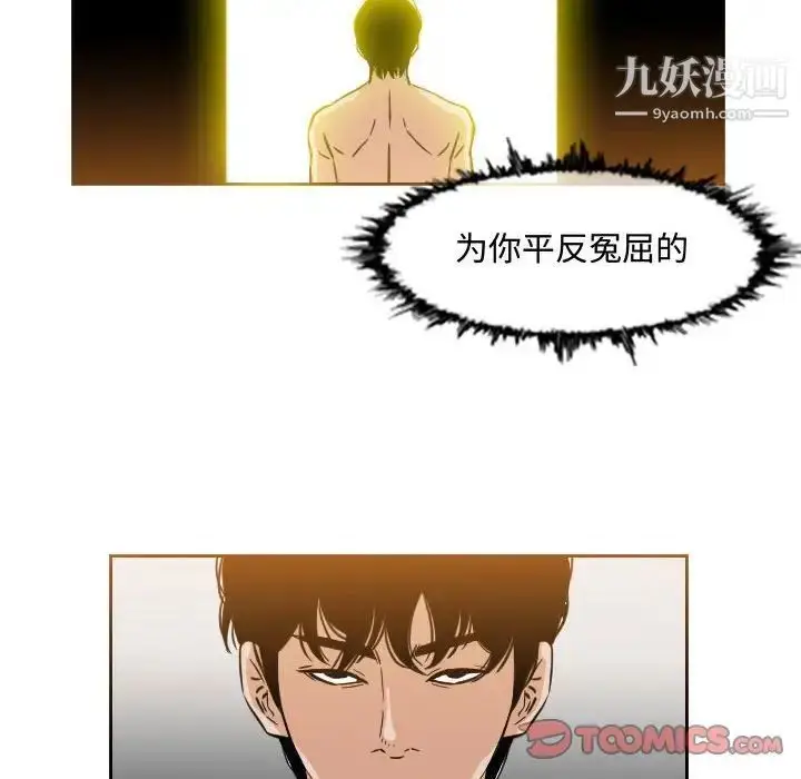 漫画《恶劣时代》第45话第22张图