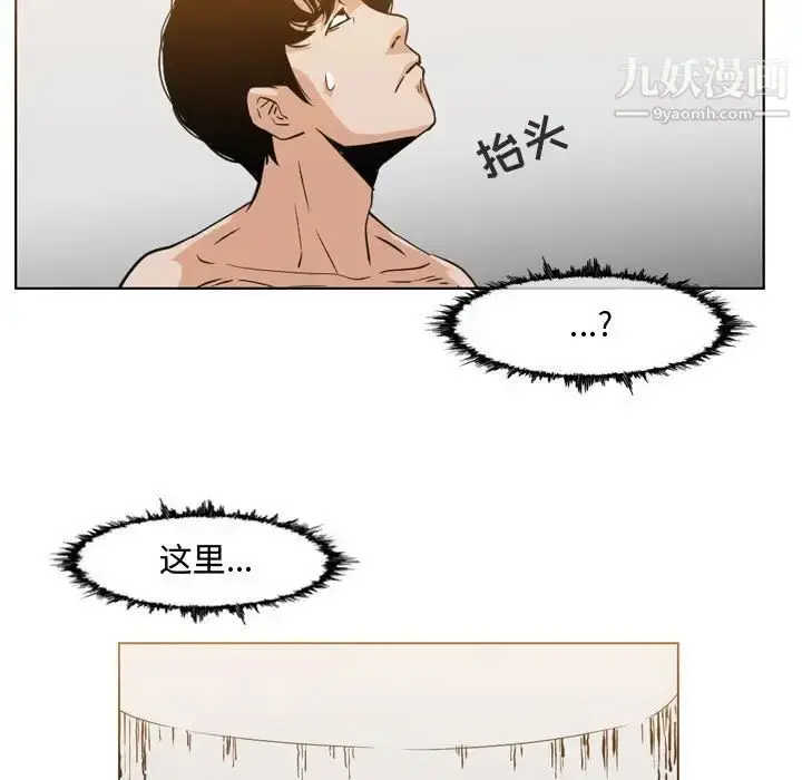 漫画《恶劣时代》第45话第25张图