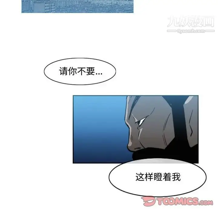 漫画《恶劣时代》第45话第28张图