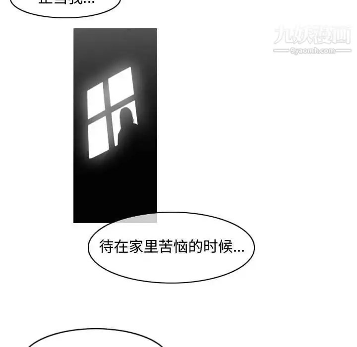 漫画《恶劣时代》第45话第33张图