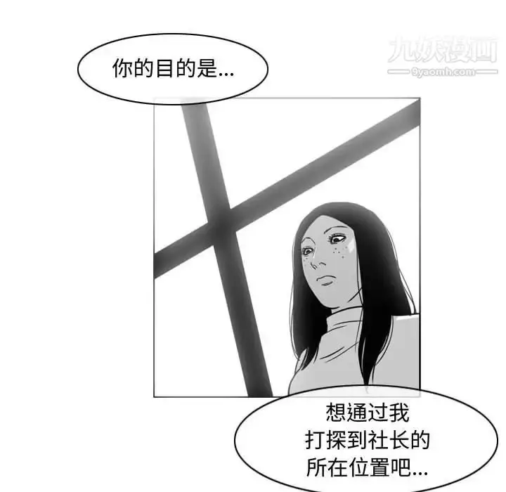 漫画《恶劣时代》第45话第35张图