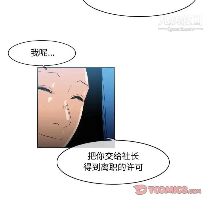 漫画《恶劣时代》第45话第38张图