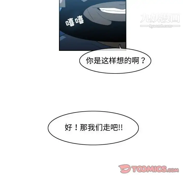 漫画《恶劣时代》第45话第40张图
