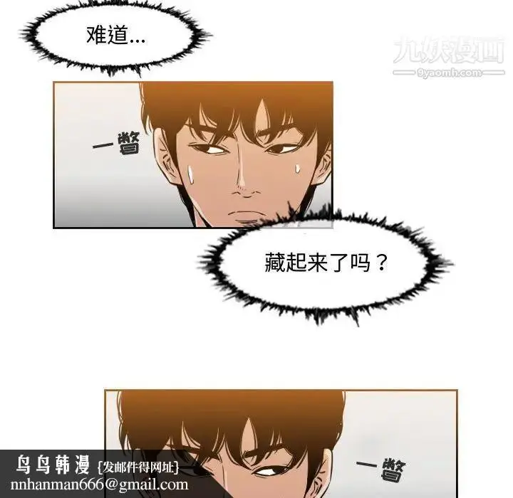 漫画《恶劣时代》第45话第43张图