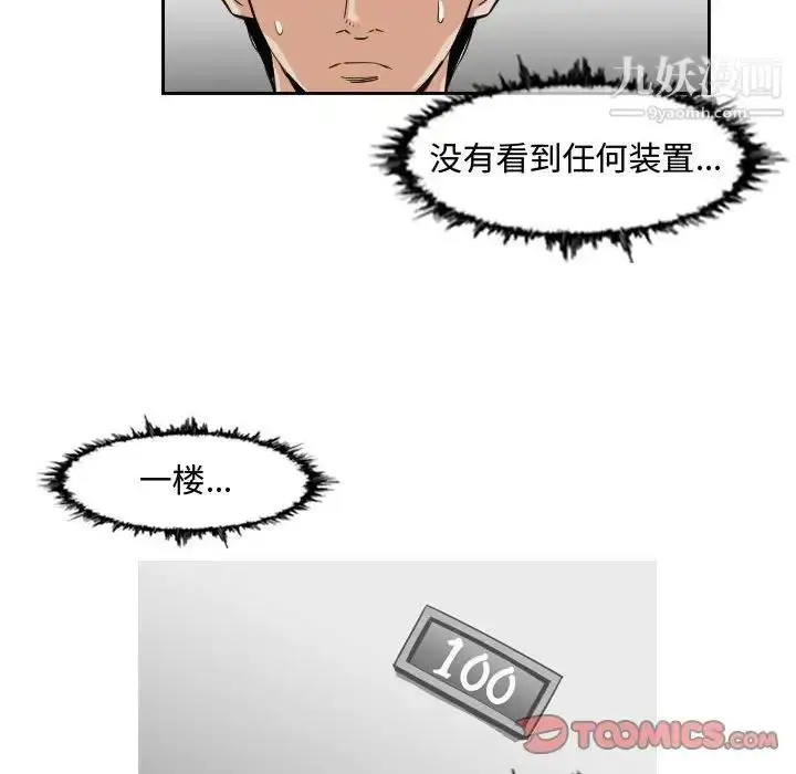 漫画《恶劣时代》第45话第44张图