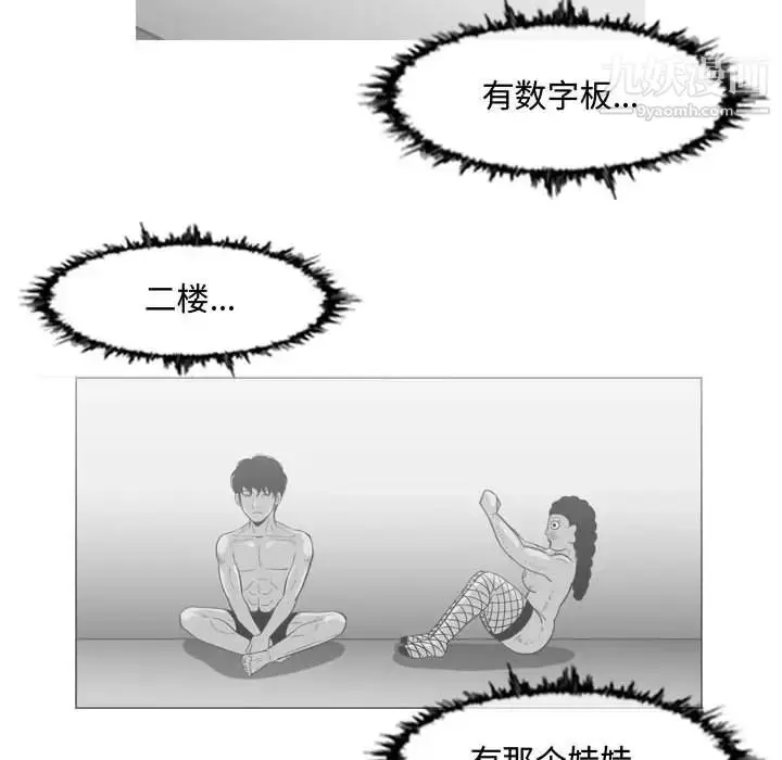 漫画《恶劣时代》第45话第45张图