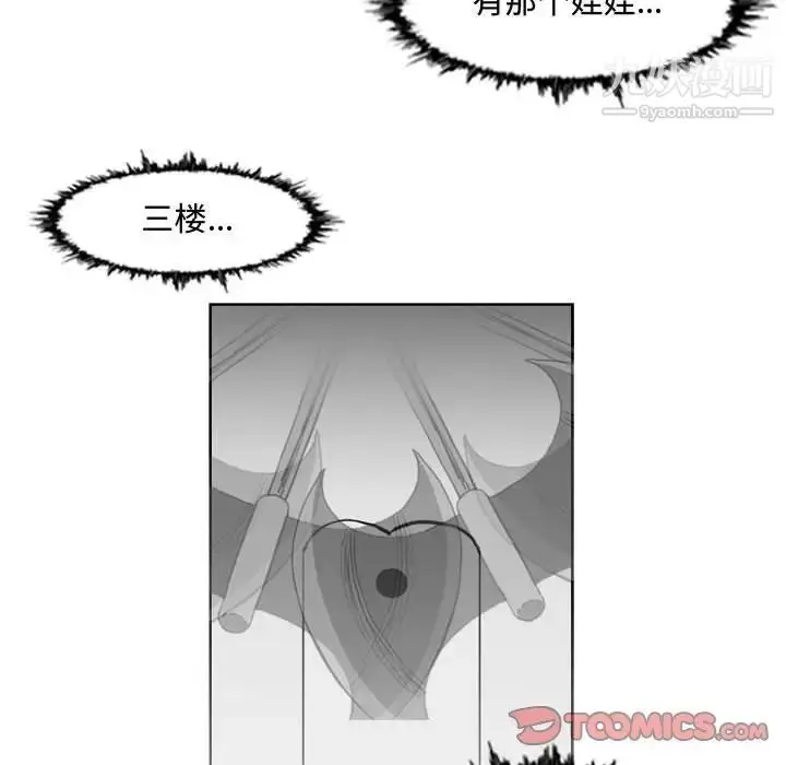漫画《恶劣时代》第45话第46张图