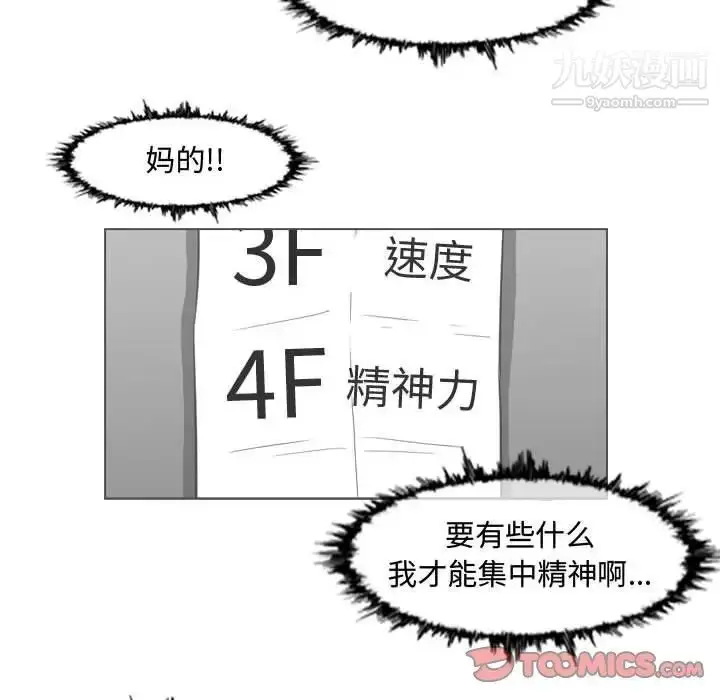 漫画《恶劣时代》第45话第48张图